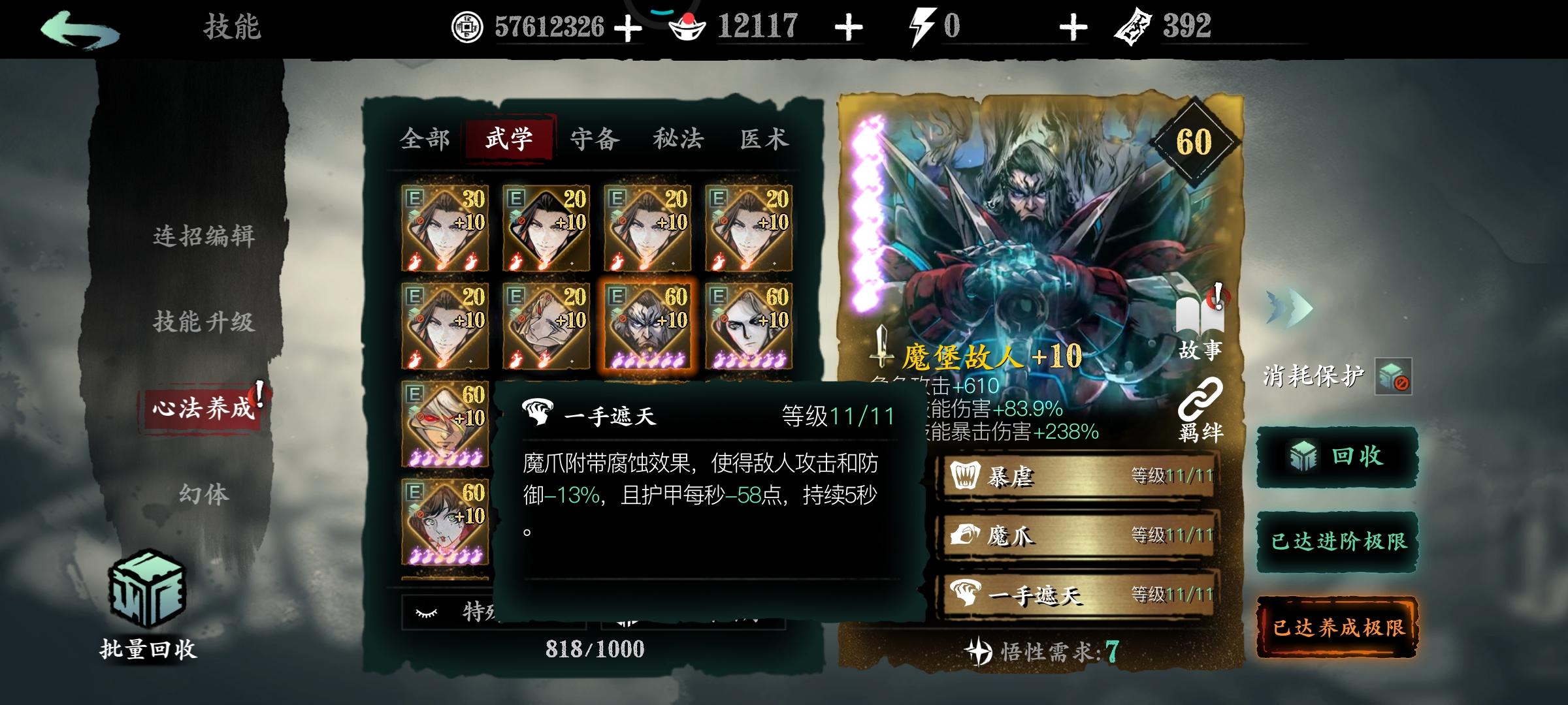 影之刃3左殇真龙套如何刷