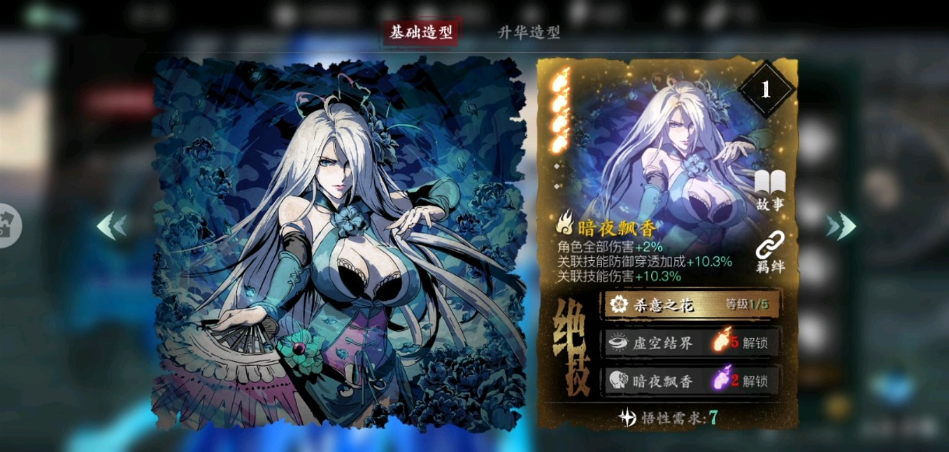 影之刃三58级以后如何升级