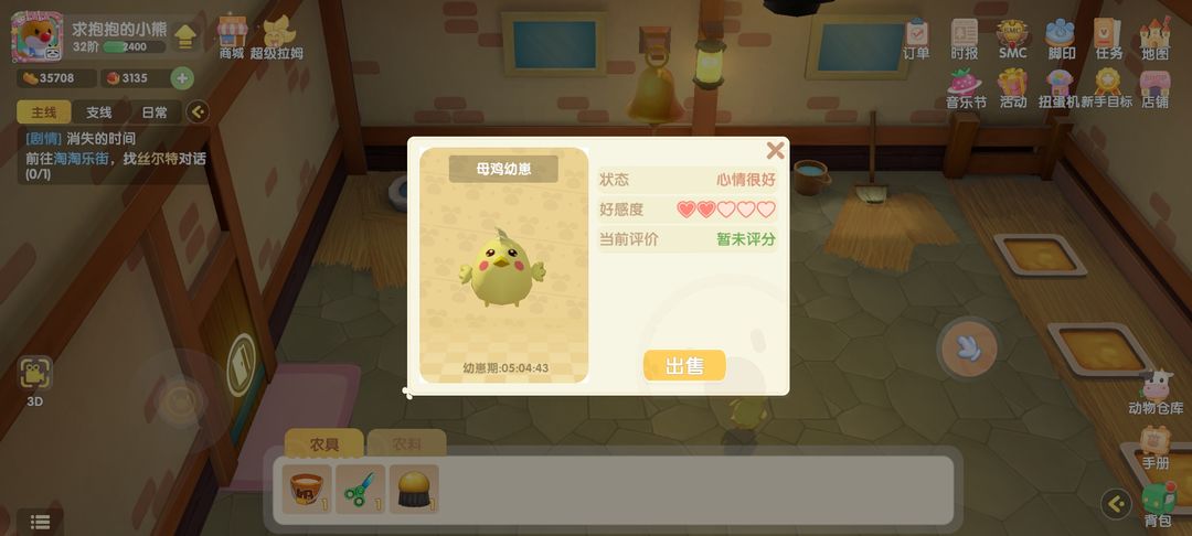 摩尔庄园怎么在院子里饲养动物 摩尔庄园怎么在院子里饲养动物