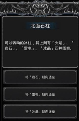 地下城堡2图12冰柱怎么开 地下城堡2图12冰柱怎么开