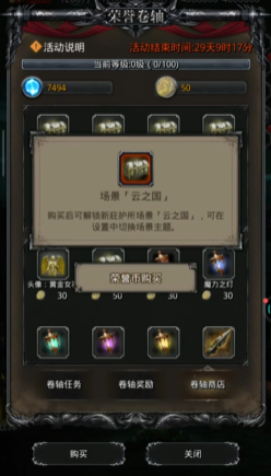 地下城堡2云之国怎么进