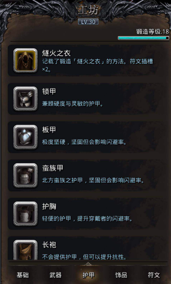 地下城堡2装备怎么获得 地下城堡2装备怎么获得