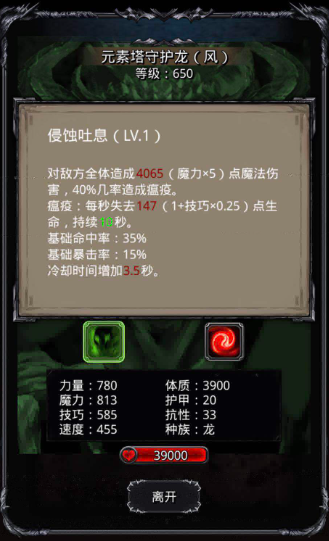 地下城堡2装备怎么获得 地下城堡2装备怎么获得
