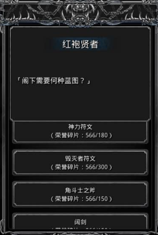 地下城堡2装备怎么获得