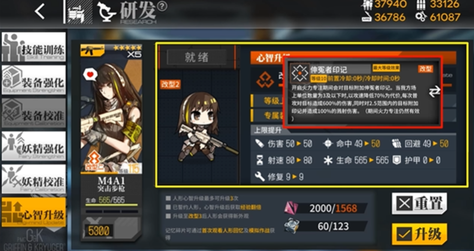 少女前线m4a1怎么开炮