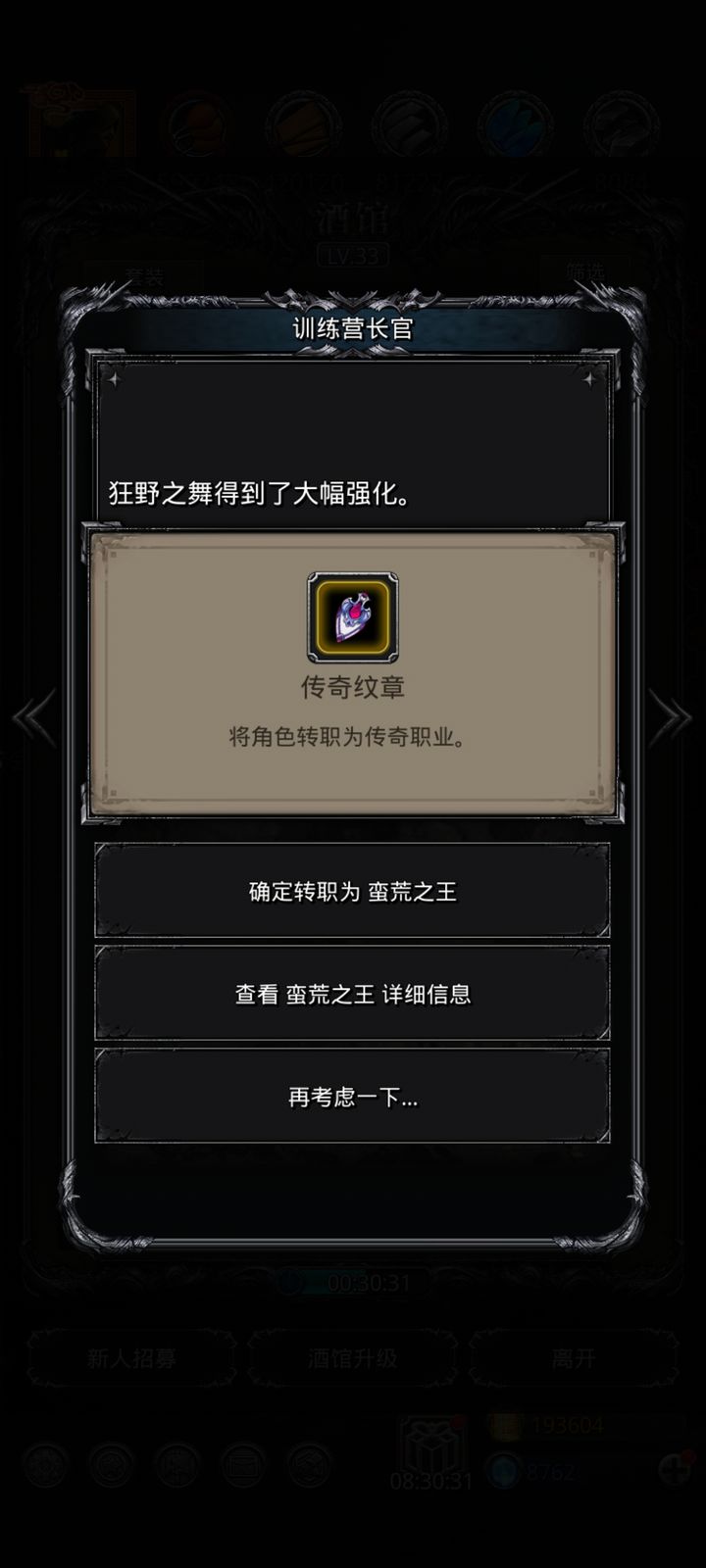 地下城堡2传奇纹章有什么用