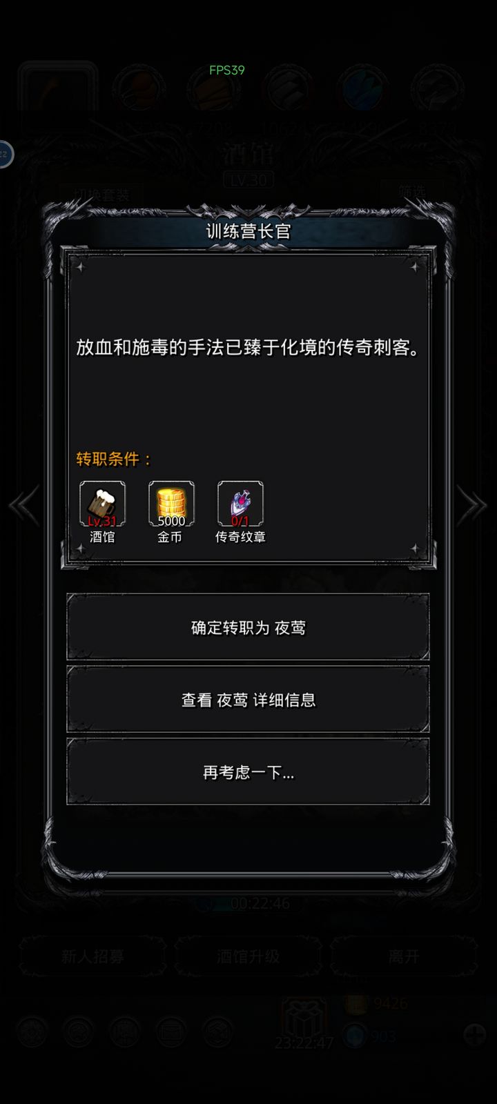 地下城堡2传奇纹章有什么用