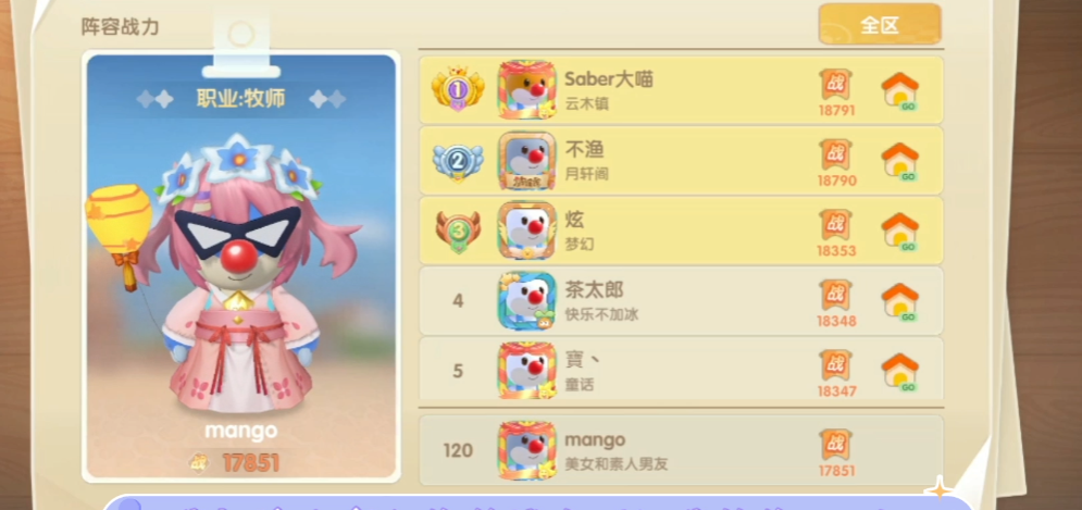 摩尔庄园法师怎么提升法师战力 摩尔庄园法师怎么提升法师战力