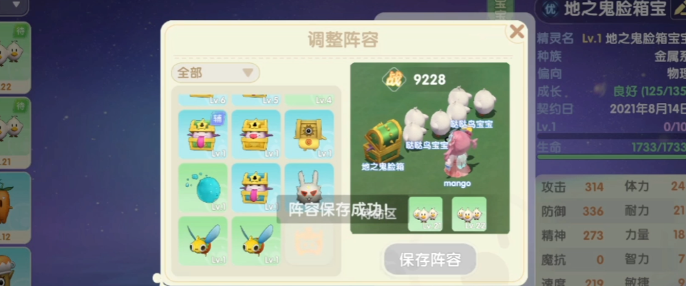 摩尔庄园法师怎么提升法师战力 摩尔庄园法师怎么提升法师战力