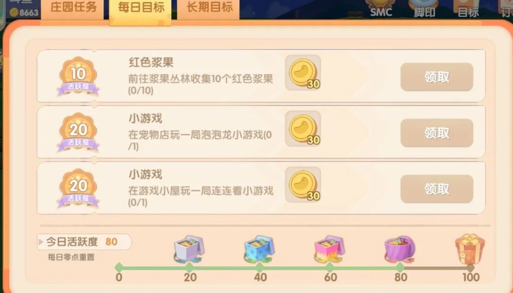 摩尔庄园手游积分蓝券怎么用