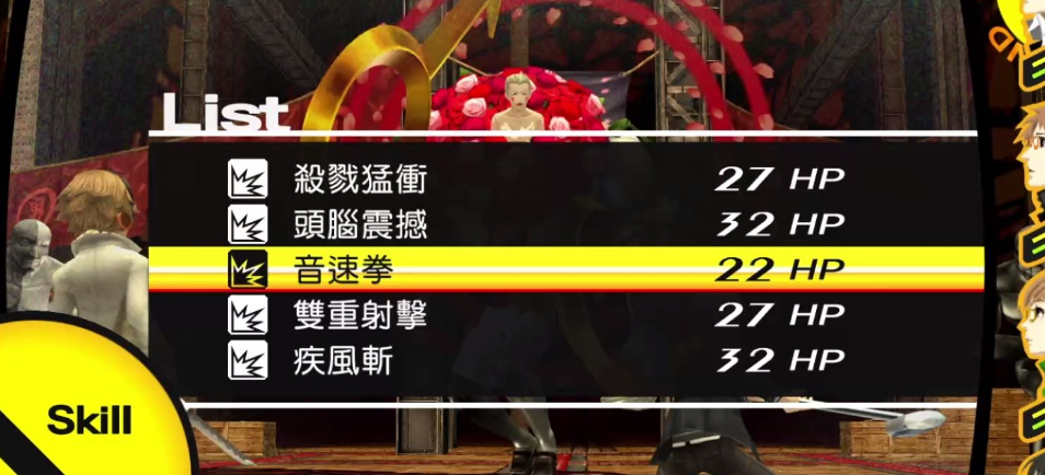 女神异闻录4黄金版海王怎么打 女神异闻录4黄金版海王怎么打