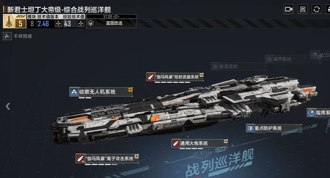 无尽的拉格朗日升级什么舰好 无尽的拉格朗日升级什么舰好