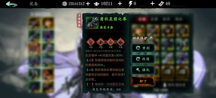 影之刃3增加杀意的技能和装备有什么