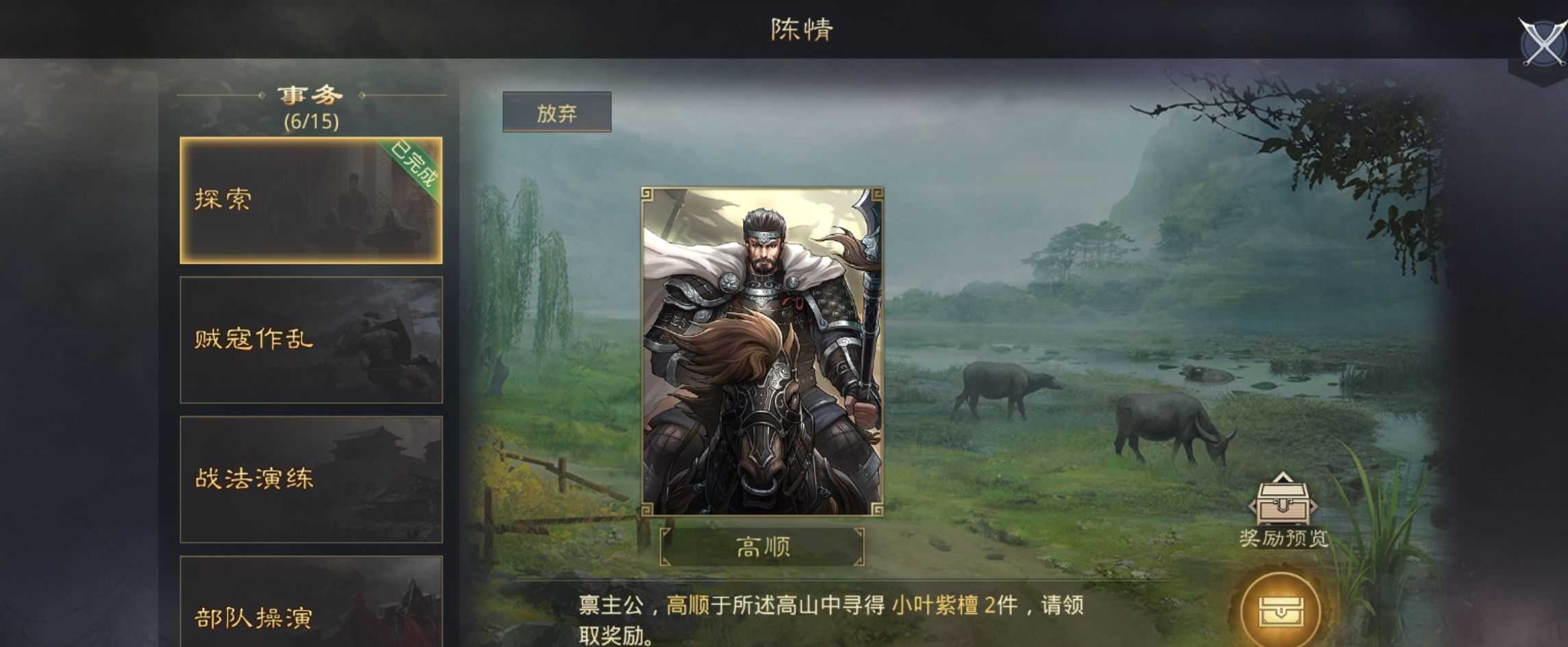 率土之滨彤素怎么升级 率土之滨彤素怎么升级