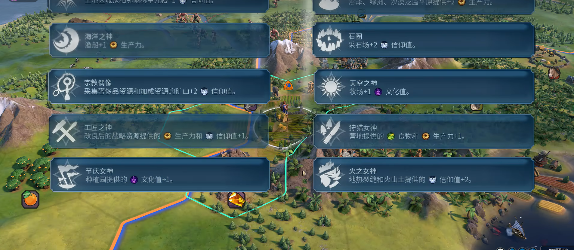 文明6越南万神殿选什么 文明6越南万神殿选什么