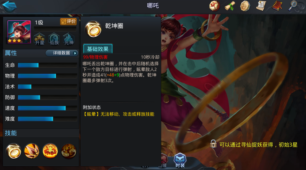 乱斗西游2如何三连斩 乱斗西游2如何三连斩