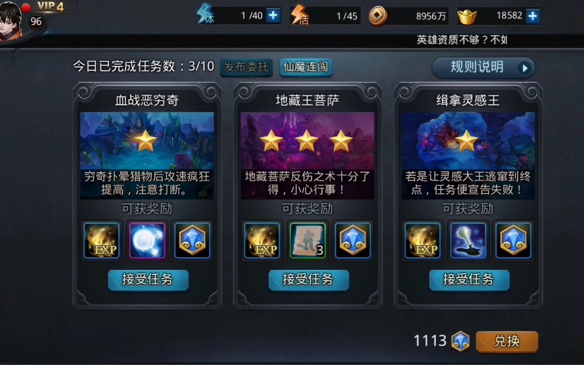 乱斗西游2英魂怎么获取 乱斗西游2英魂怎么获取