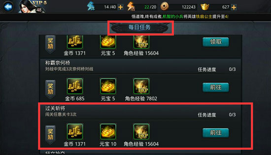 乱斗西游2元宝怎么快速获得 乱斗西游2元宝怎么快速获得