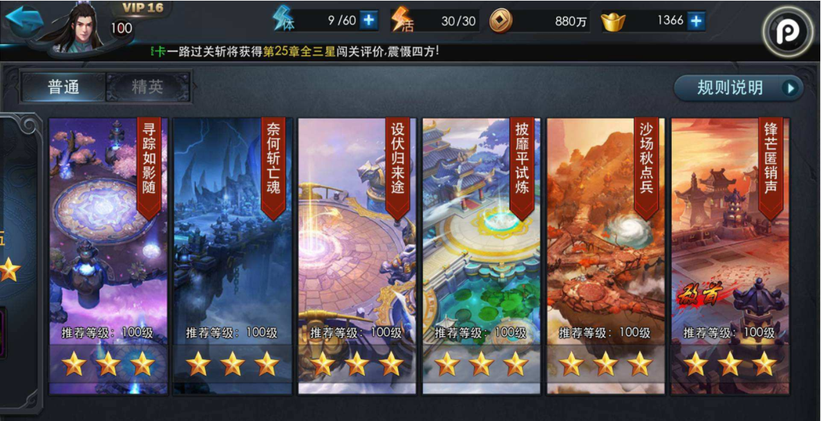 乱斗西游2怎么获取元宝