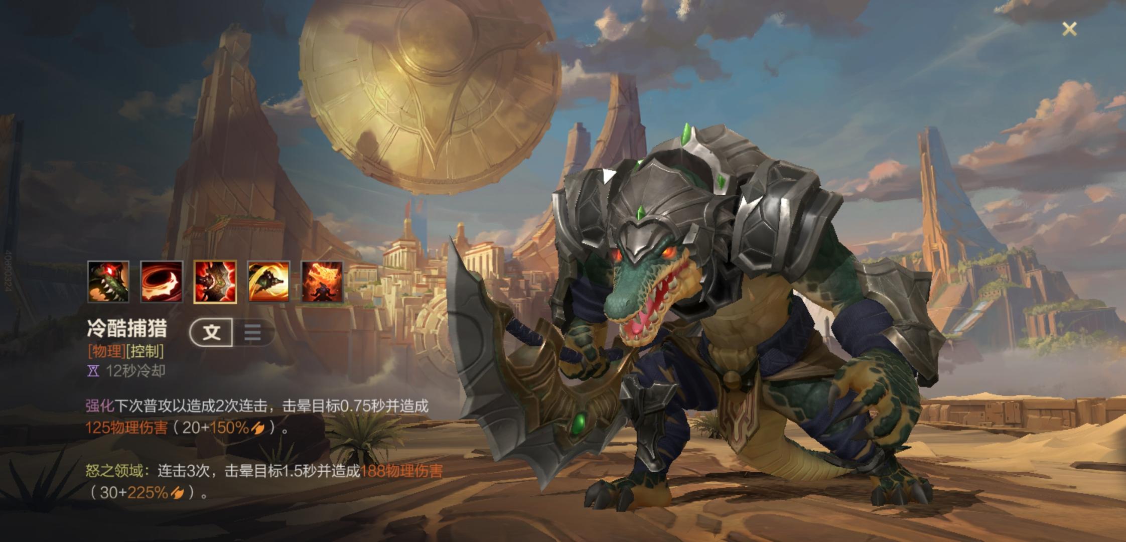 lol手游雷克顿怎么出装 lol手游雷克顿怎么出装