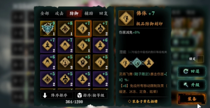 影之刃3攻击力如何上5000 影之刃3攻击力如何上5000
