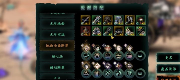 影之刃3魂技能加点心法是什么