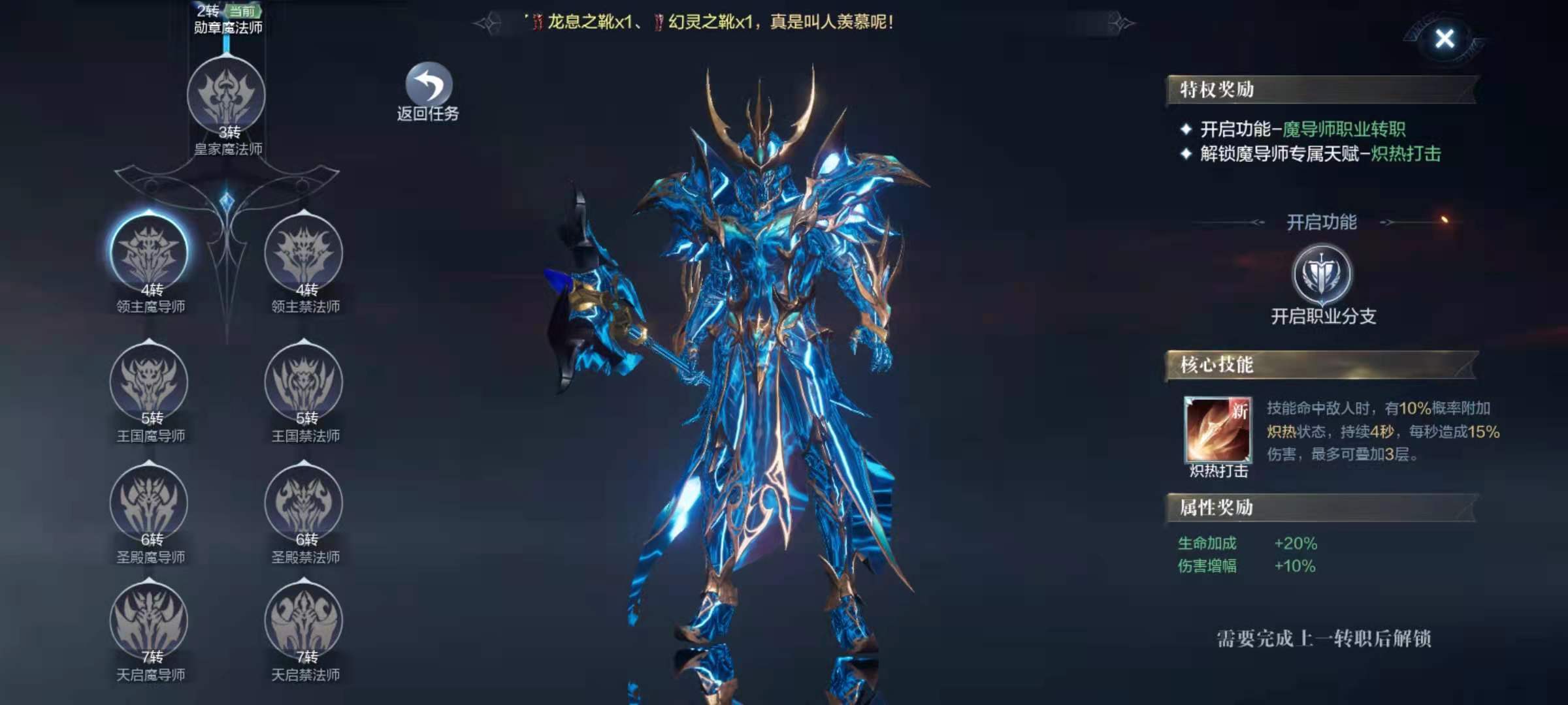全民奇迹2魔导师技能怎么搭配 全民奇迹2魔导师技能怎么搭配