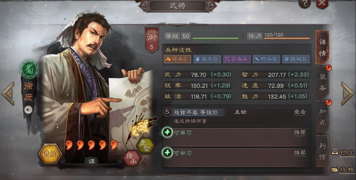 三国志战略版法正的战法如何选择 三国志战略版法正的战法如何选择