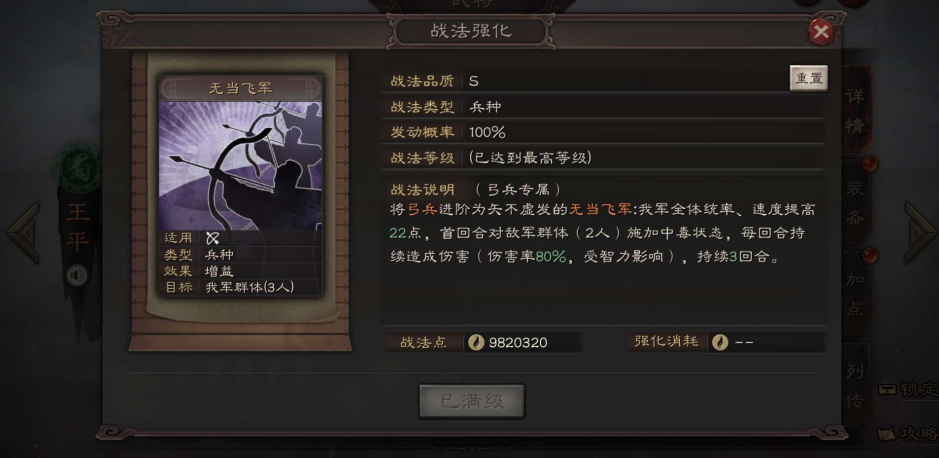 三国志战略版陆逊做主将什么战法