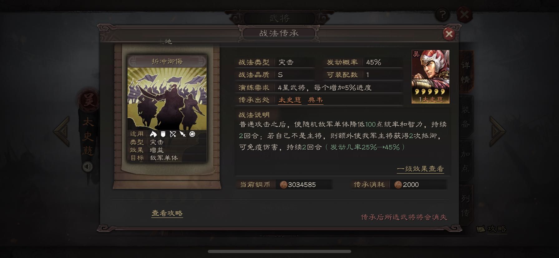 三国志战略版凌统属性加什么好 三国志战略版凌统属性加什么好