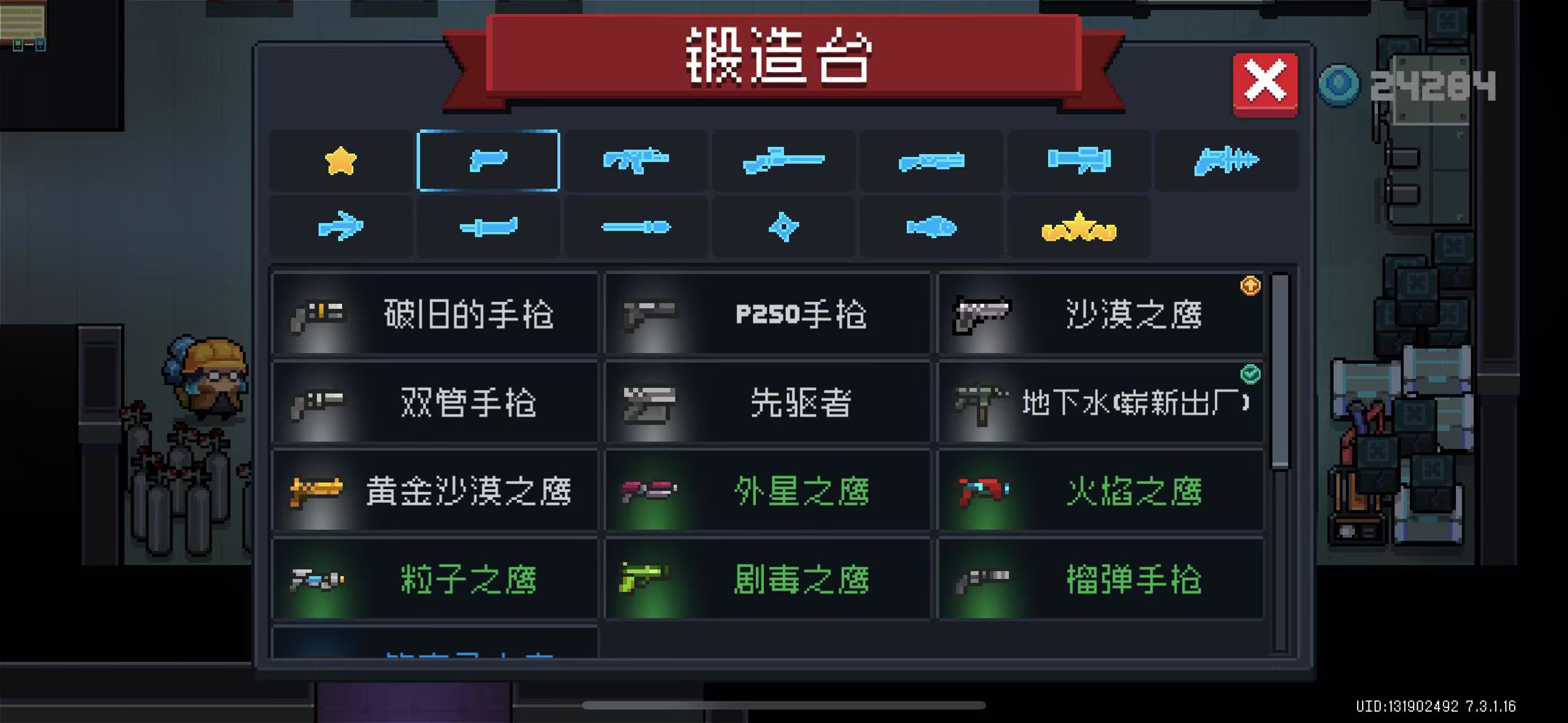 元气骑士如何玩无尽模式