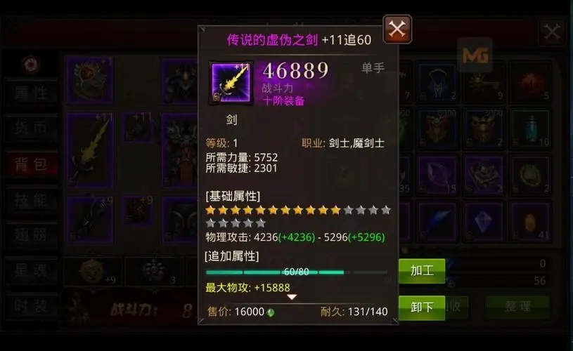 全民奇迹如何强化武器属性 全民奇迹如何强化武器属性