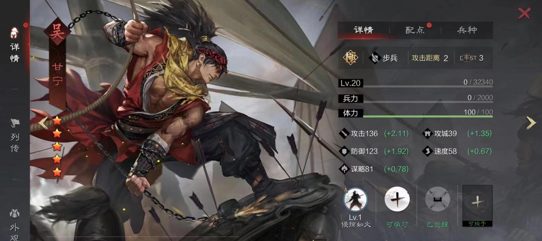 率土之滨疾风迅雷怎么获得 率土之滨疾风迅雷怎么获得