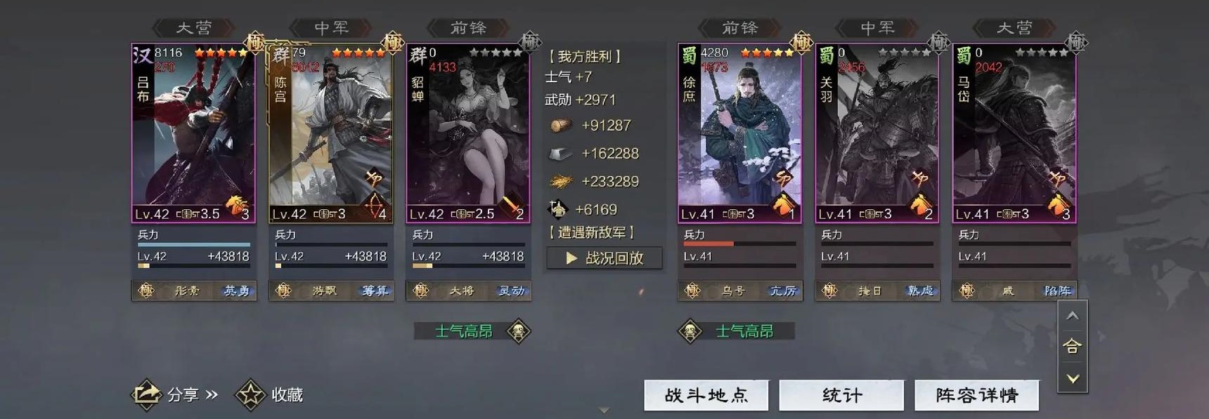 率土之滨最强阵容怎么搭配 率土之滨最强阵容怎么搭配