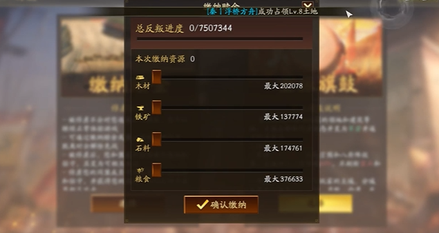 三国志战略版如何攻占俘虏的土地