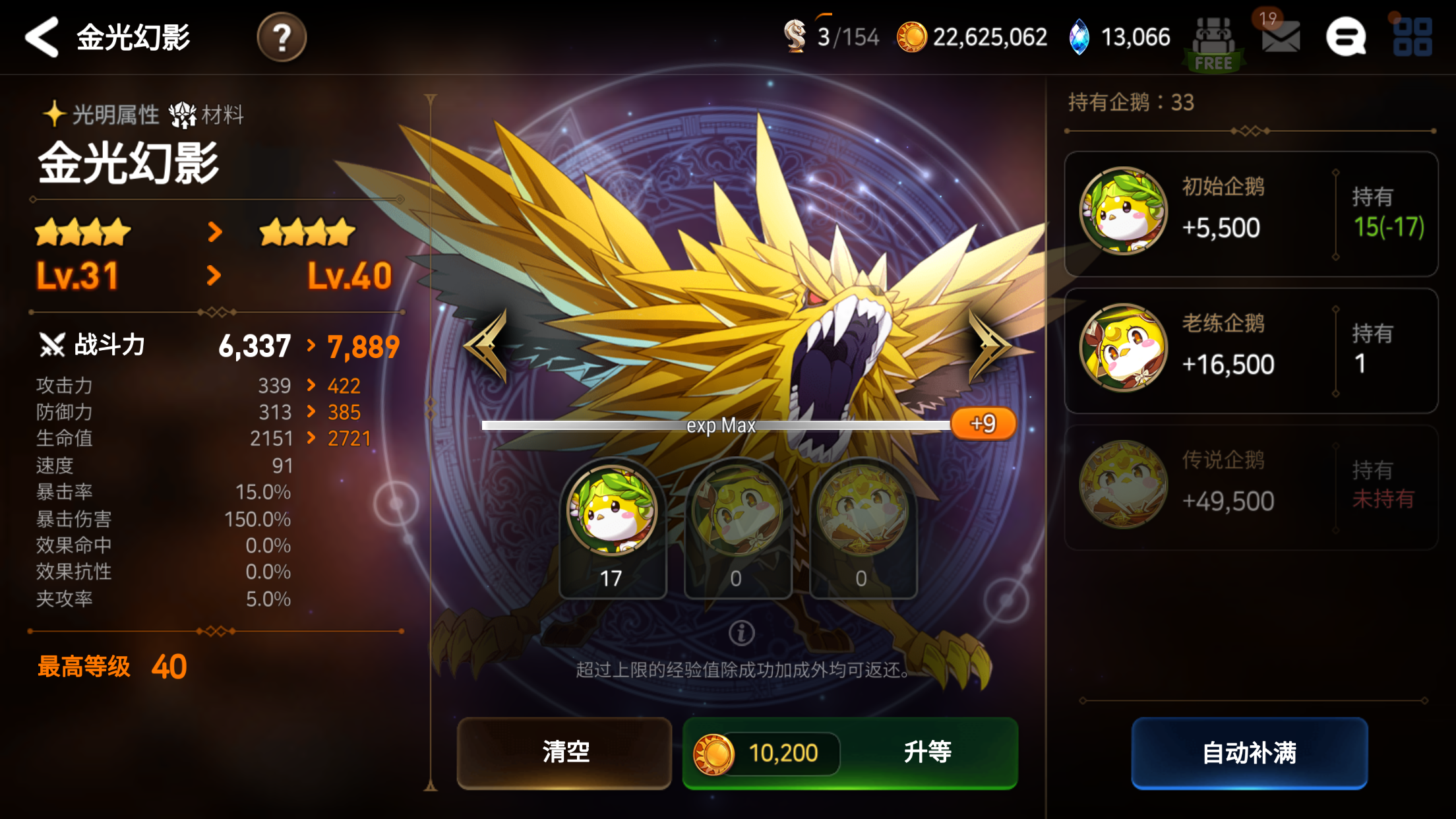 第七史诗怎么喂企鹅 第七史诗怎么喂企鹅