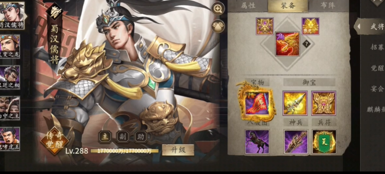 攻城掠地觉醒赵云如何做副将