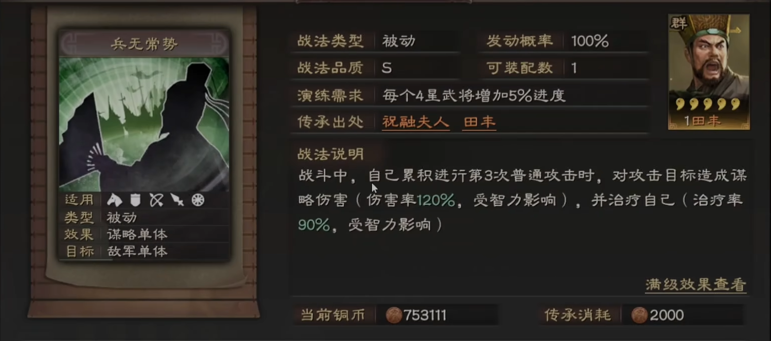 三国志战略版如何学习新战法 三国志战略版如何学习新战法