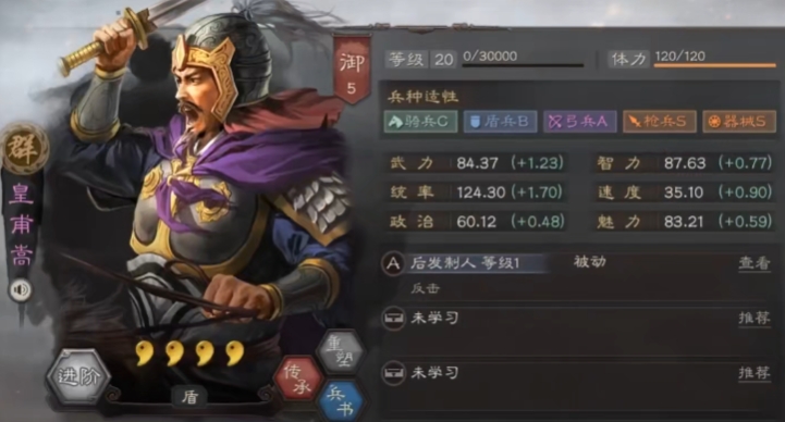 三国志战略版何进学什么战法