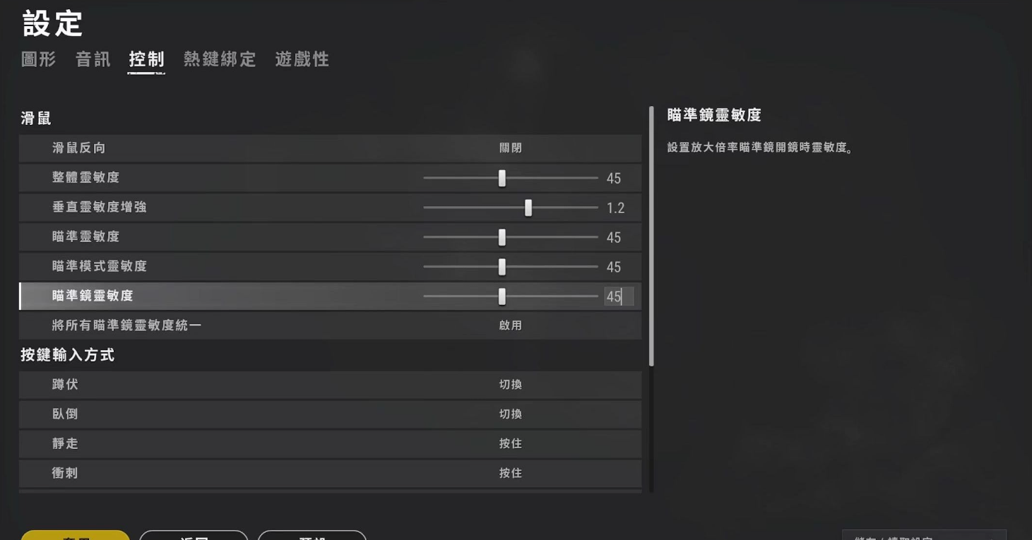 绝地求生怎么开镜不摇晃 绝地求生怎么开镜不摇晃