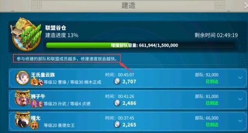 万国觉醒里联盟谷仓怎么清除建筑