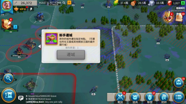 万国觉醒怎么搬迁到同盟里 万国觉醒怎么搬迁到同盟里