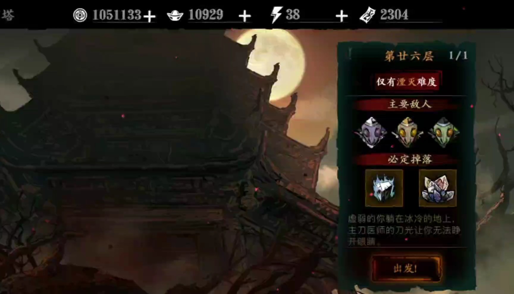 影之刃3每天体力刷什么 影之刃3每天体力刷什么