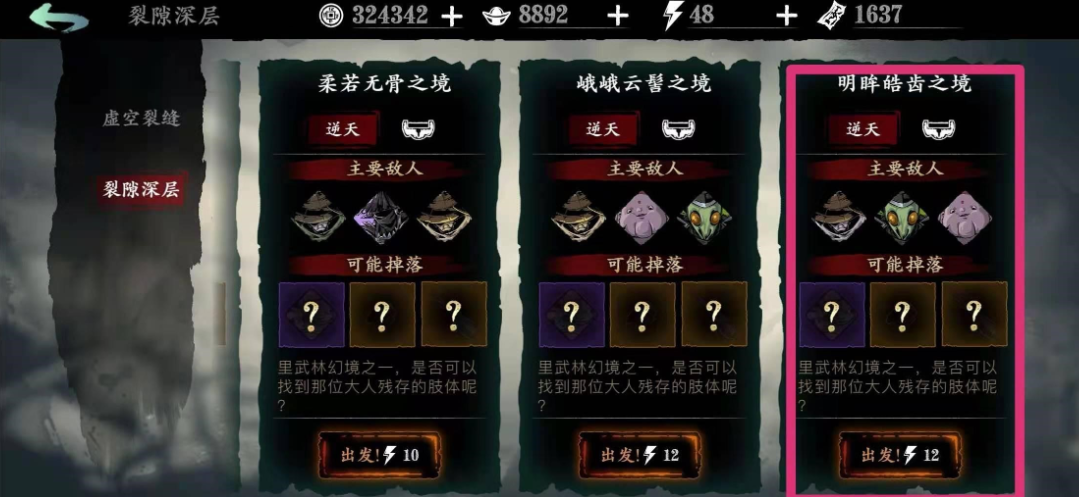 影之刃3刷刻印打什么难度 影之刃3刷刻印打什么难度