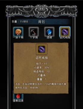 地下城堡2罪者之血奖励哪个好 地下城堡2罪者之血奖励哪个好