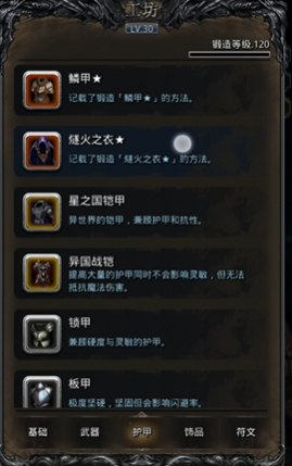 地下城堡2金装哪里刷 地下城堡2金装哪里刷