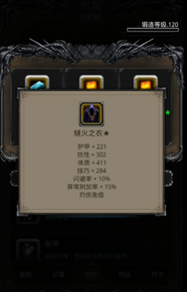 地下城堡2金装哪里刷 地下城堡2金装哪里刷