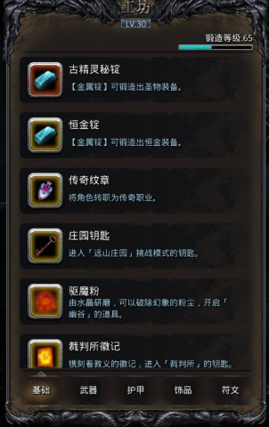 地下城堡2古精灵密锭怎么得