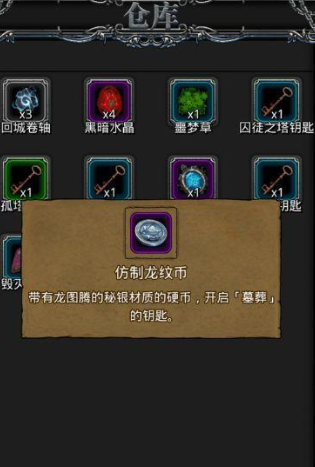 地下城堡2墓葬第二次怎么进 地下城堡2墓葬第二次怎么进