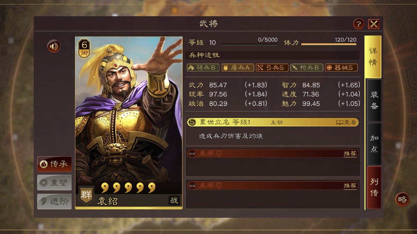 三国志战略版袁绍主要用什么兵 三国志战略版袁绍主要用什么兵